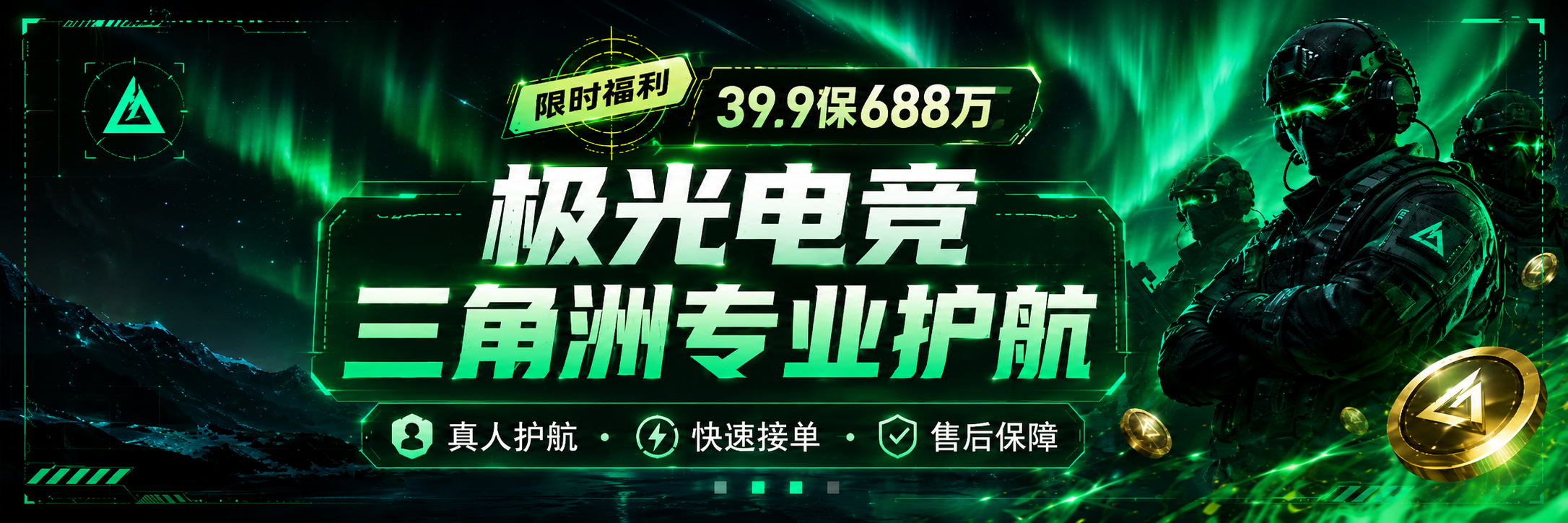 极光电竞首页宣传图1